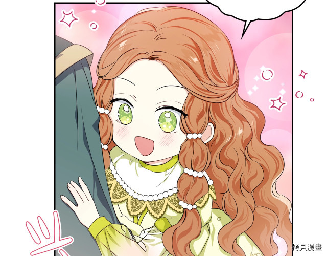 今生我会成为家主[拷贝漫画]韩漫全集-第19話无删减无遮挡章节图片 