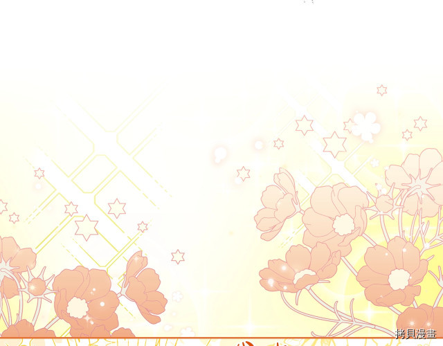 今生我会成为家主[拷贝漫画]韩漫全集-第19話无删减无遮挡章节图片 