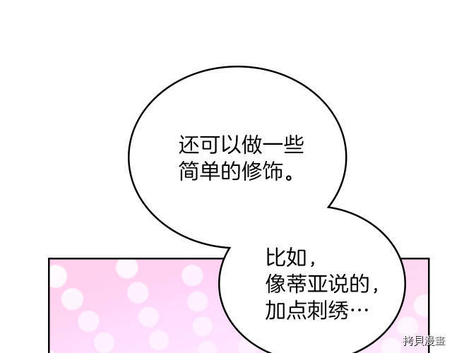 今生我会成为家主[拷贝漫画]韩漫全集-第19話无删减无遮挡章节图片 