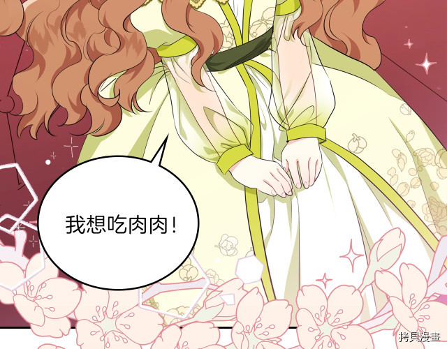 今生我会成为家主[拷贝漫画]韩漫全集-第19話无删减无遮挡章节图片 