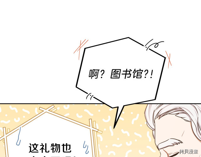 今生我会成为家主[拷贝漫画]韩漫全集-第19話无删减无遮挡章节图片 