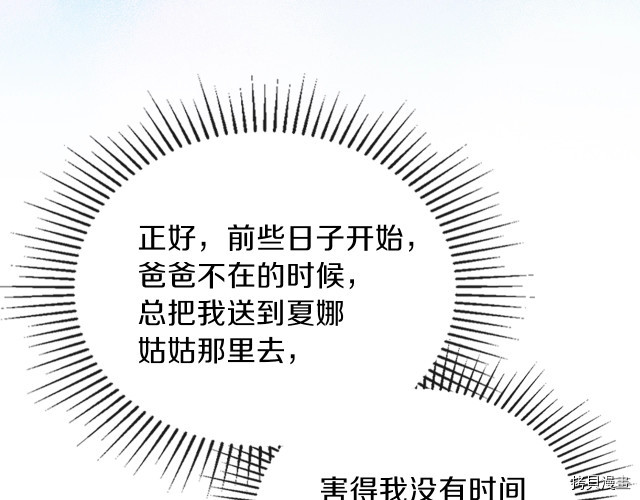 今生我会成为家主[拷贝漫画]韩漫全集-第19話无删减无遮挡章节图片 