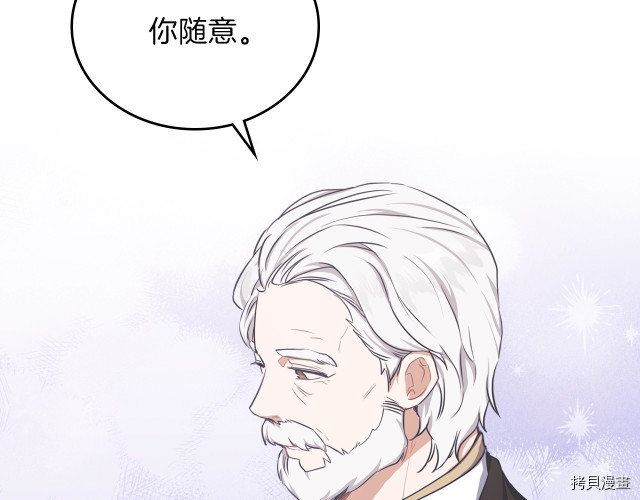 今生我会成为家主[拷贝漫画]韩漫全集-第19話无删减无遮挡章节图片 
