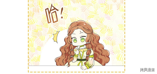 今生我会成为家主[拷贝漫画]韩漫全集-第19話无删减无遮挡章节图片 