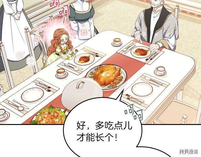 今生我会成为家主[拷贝漫画]韩漫全集-第19話无删减无遮挡章节图片 