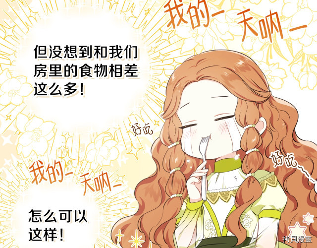 今生我会成为家主[拷贝漫画]韩漫全集-第19話无删减无遮挡章节图片 