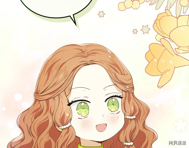 今生我会成为家主[拷贝漫画]韩漫全集-第19話无删减无遮挡章节图片 