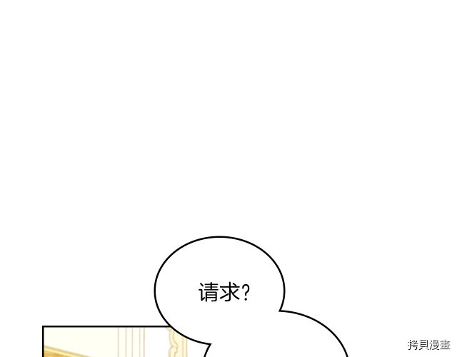 今生我会成为家主[拷贝漫画]韩漫全集-第20話无删减无遮挡章节图片 