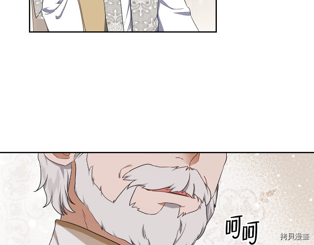 今生我会成为家主[拷贝漫画]韩漫全集-第20話无删减无遮挡章节图片 