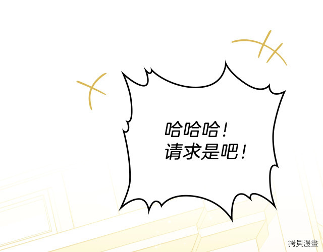 今生我会成为家主[拷贝漫画]韩漫全集-第20話无删减无遮挡章节图片 