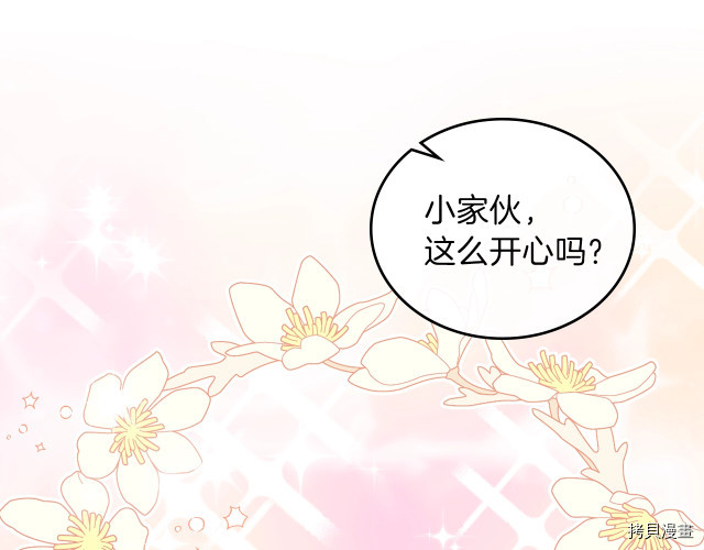 今生我会成为家主[拷贝漫画]韩漫全集-第20話无删减无遮挡章节图片 