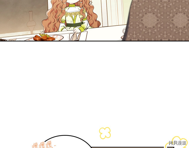 今生我会成为家主[拷贝漫画]韩漫全集-第20話无删减无遮挡章节图片 