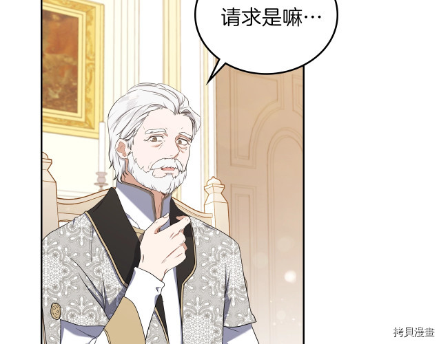 今生我会成为家主[拷贝漫画]韩漫全集-第20話无删减无遮挡章节图片 