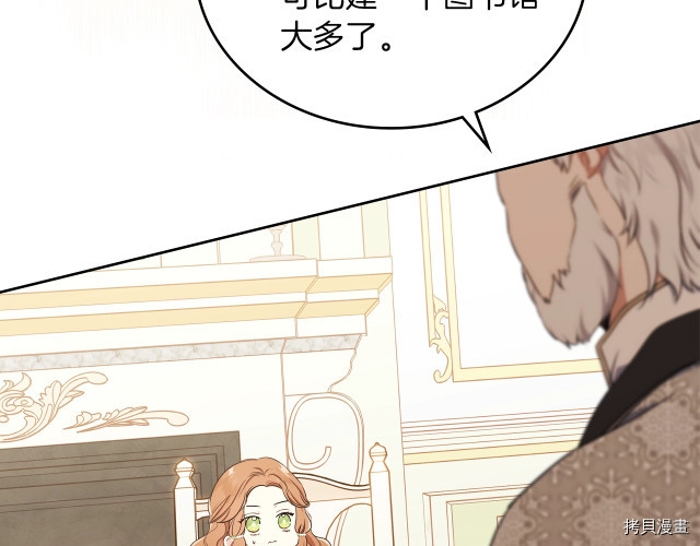 今生我会成为家主[拷贝漫画]韩漫全集-第20話无删减无遮挡章节图片 