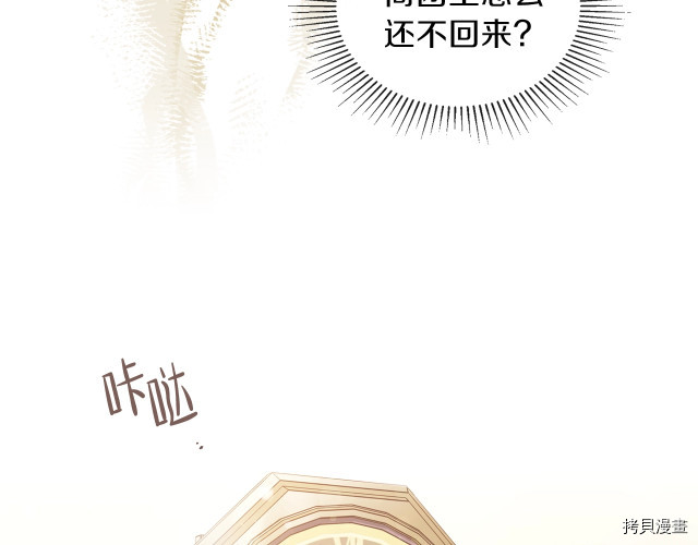 今生我会成为家主[拷贝漫画]韩漫全集-第20話无删减无遮挡章节图片 