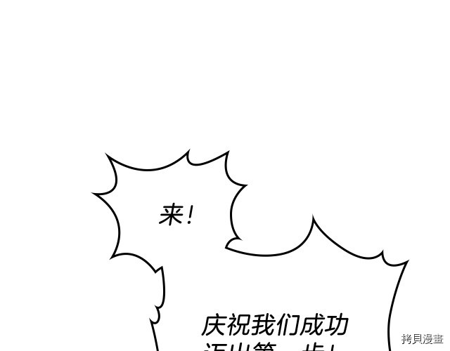 今生我会成为家主[拷贝漫画]韩漫全集-第20話无删减无遮挡章节图片 