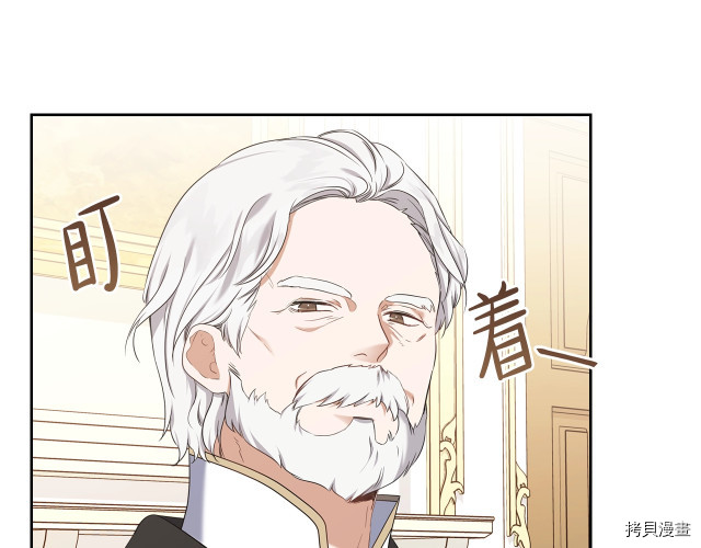 今生我会成为家主[拷贝漫画]韩漫全集-第20話无删减无遮挡章节图片 