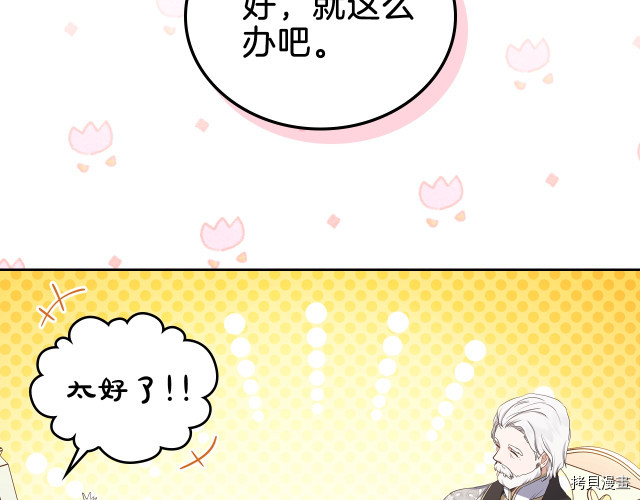 今生我会成为家主[拷贝漫画]韩漫全集-第20話无删减无遮挡章节图片 