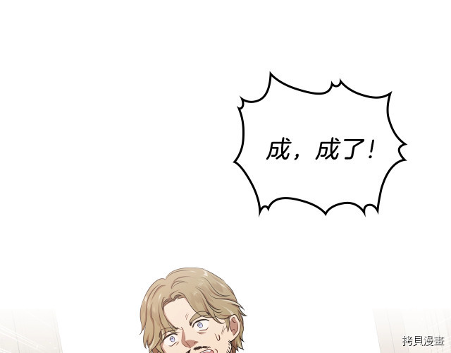 今生我会成为家主[拷贝漫画]韩漫全集-第20話无删减无遮挡章节图片 