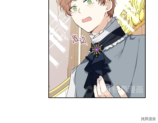 今生我会成为家主[拷贝漫画]韩漫全集-第20話无删减无遮挡章节图片 