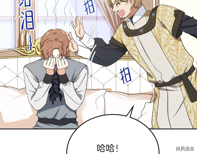 今生我会成为家主[拷贝漫画]韩漫全集-第20話无删减无遮挡章节图片 