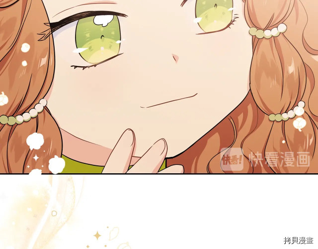 今生我会成为家主[拷贝漫画]韩漫全集-第20話无删减无遮挡章节图片 