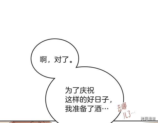 今生我会成为家主[拷贝漫画]韩漫全集-第20話无删减无遮挡章节图片 