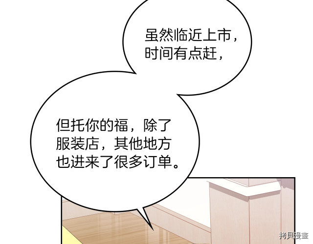 今生我会成为家主[拷贝漫画]韩漫全集-第20話无删减无遮挡章节图片 