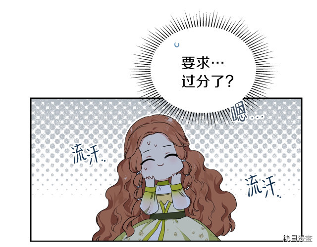 今生我会成为家主[拷贝漫画]韩漫全集-第20話无删减无遮挡章节图片 