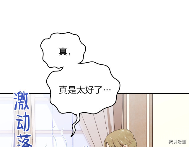今生我会成为家主[拷贝漫画]韩漫全集-第20話无删减无遮挡章节图片 