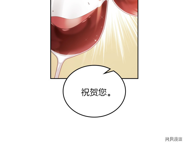 今生我会成为家主[拷贝漫画]韩漫全集-第20話无删减无遮挡章节图片 
