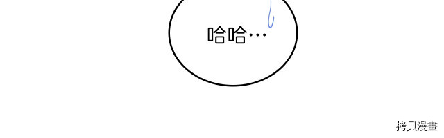 今生我会成为家主[拷贝漫画]韩漫全集-第20話无删减无遮挡章节图片 