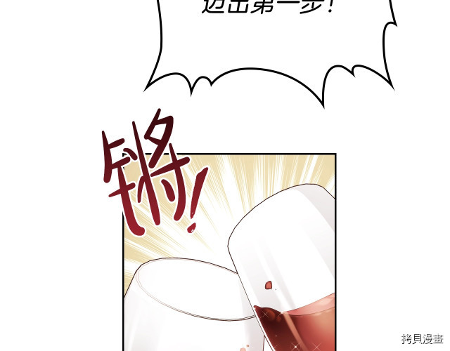 今生我会成为家主[拷贝漫画]韩漫全集-第20話无删减无遮挡章节图片 