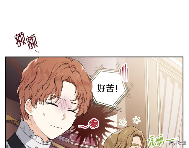 今生我会成为家主[拷贝漫画]韩漫全集-第20話无删减无遮挡章节图片 
