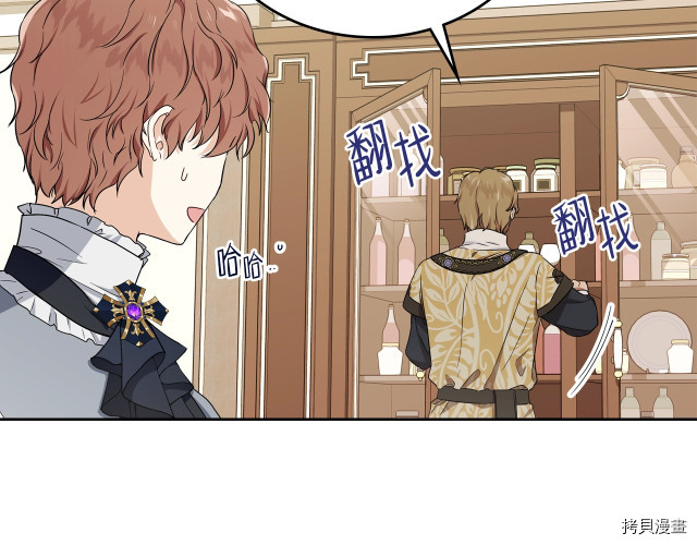 今生我会成为家主[拷贝漫画]韩漫全集-第20話无删减无遮挡章节图片 