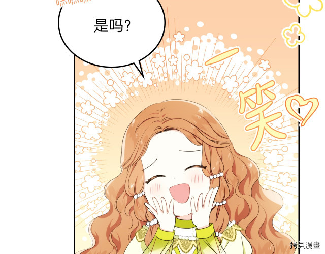今生我会成为家主[拷贝漫画]韩漫全集-第20話无删减无遮挡章节图片 