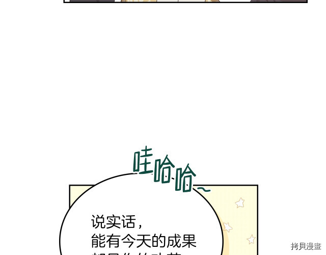 今生我会成为家主[拷贝漫画]韩漫全集-第20話无删减无遮挡章节图片 