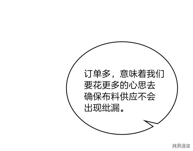 今生我会成为家主[拷贝漫画]韩漫全集-第20話无删减无遮挡章节图片 