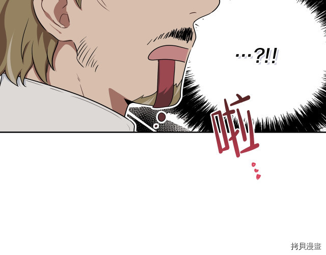 今生我会成为家主[拷贝漫画]韩漫全集-第20話无删减无遮挡章节图片 