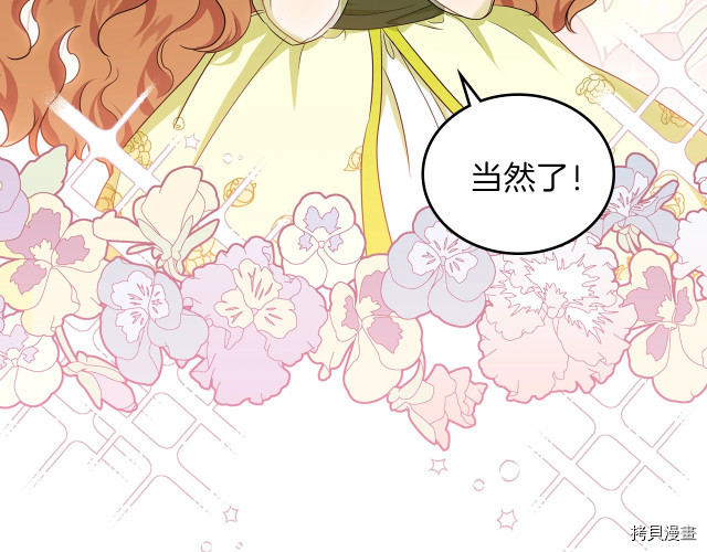 今生我会成为家主[拷贝漫画]韩漫全集-第20話无删减无遮挡章节图片 