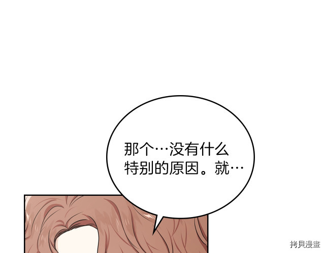 今生我会成为家主[拷贝漫画]韩漫全集-第20話无删减无遮挡章节图片 