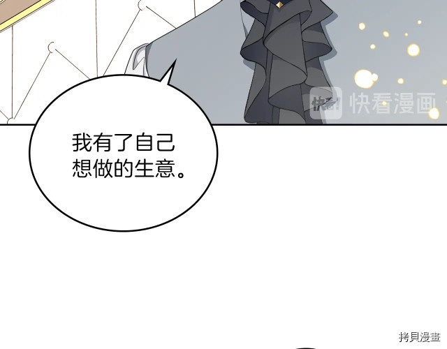 今生我会成为家主[拷贝漫画]韩漫全集-第20話无删减无遮挡章节图片 
