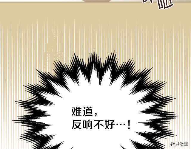 今生我会成为家主[拷贝漫画]韩漫全集-第20話无删减无遮挡章节图片 