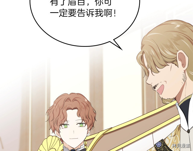 今生我会成为家主[拷贝漫画]韩漫全集-第20話无删减无遮挡章节图片 