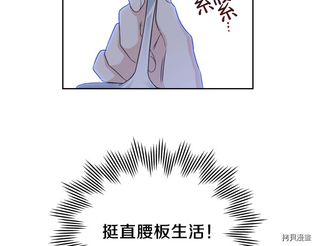 今生我会成为家主[拷贝漫画]韩漫全集-第20話无删减无遮挡章节图片 