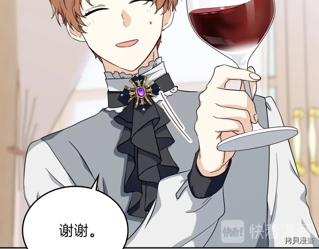 今生我会成为家主[拷贝漫画]韩漫全集-第20話无删减无遮挡章节图片 