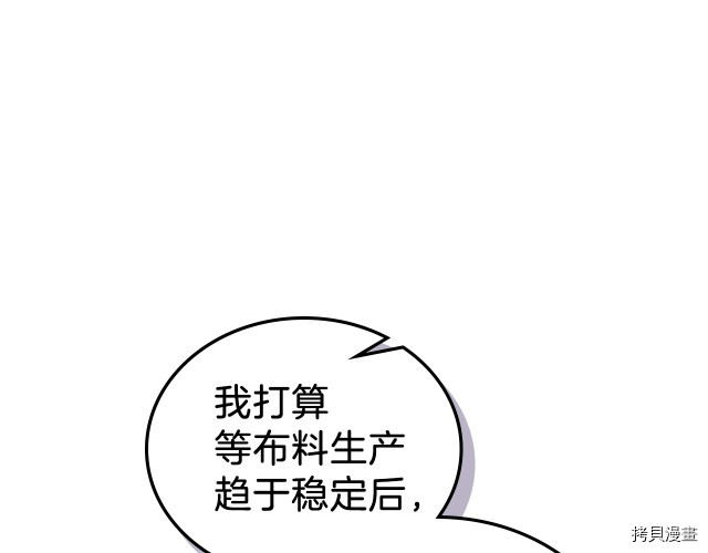 今生我会成为家主[拷贝漫画]韩漫全集-第20話无删减无遮挡章节图片 