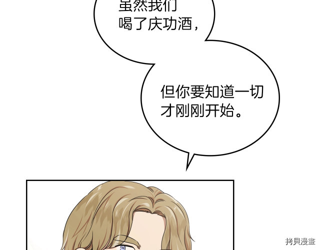今生我会成为家主[拷贝漫画]韩漫全集-第20話无删减无遮挡章节图片 