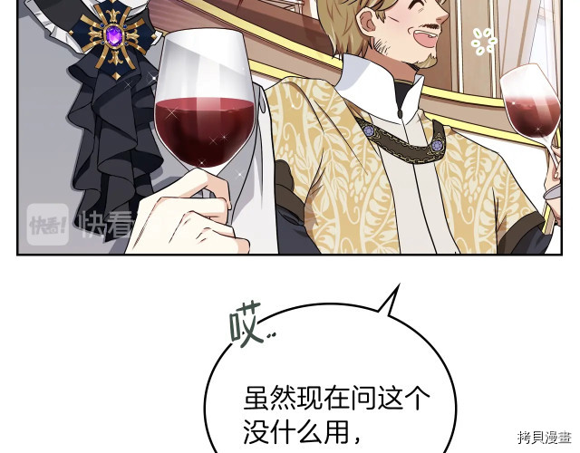 今生我会成为家主[拷贝漫画]韩漫全集-第20話无删减无遮挡章节图片 