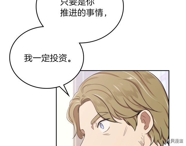 今生我会成为家主[拷贝漫画]韩漫全集-第20話无删减无遮挡章节图片 